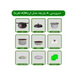 سرویس غذا پز همه کاره 8 پارچه ناخ مدل اریکا