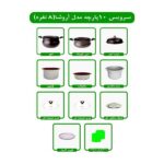 سرویس غذاپز همه کاره مدل ۱۰ پارچه ۸ نفره آروشا