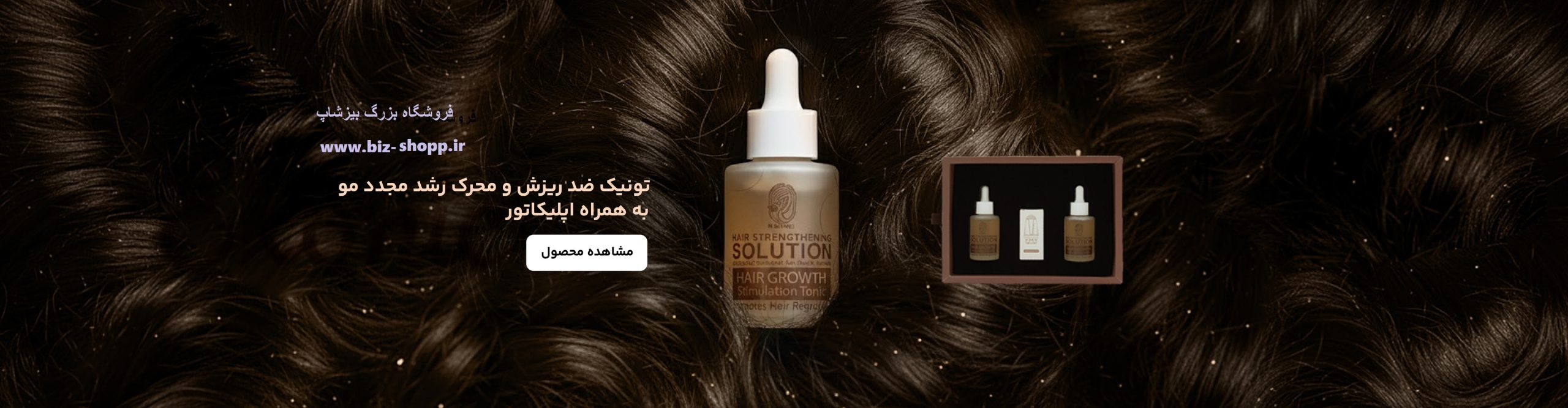 تونیک تقویت کننده ضد ریزش مو اکسونیک