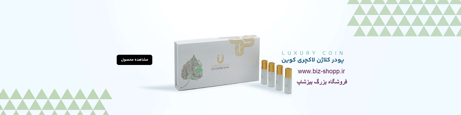 پودر کلاژن لاکچری کوین- پک 4 عددی