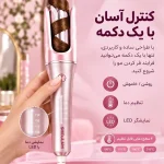 فرکننده اتوماتیک مو شیگلم رنگ صورتی