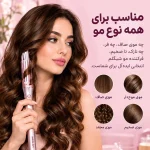 فرکننده مو شیگلم Cupid's Charm صورتی
